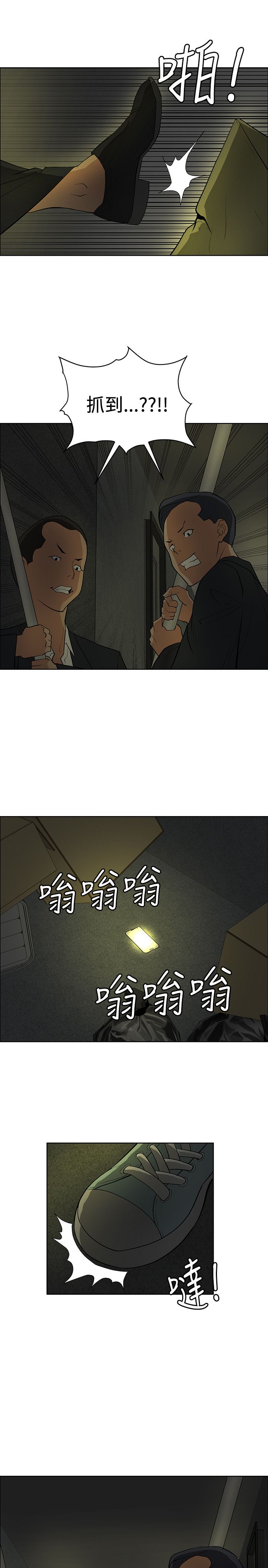 《迷惑师徒》漫画最新章节第35章：彩研的惩罚免费下拉式在线观看章节第【4】张图片