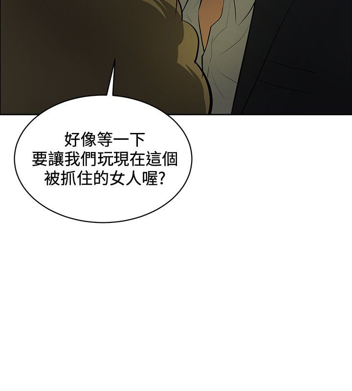 《迷惑师徒》漫画最新章节第36章：千钧一发免费下拉式在线观看章节第【16】张图片