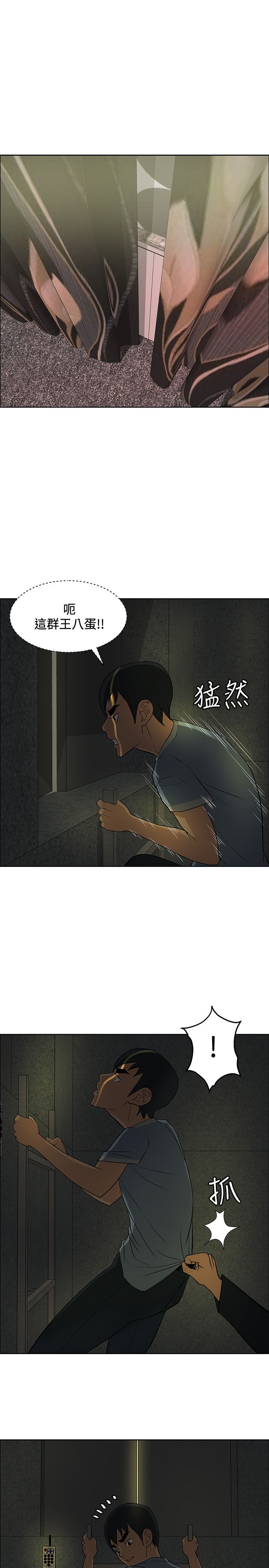 《迷惑师徒》漫画最新章节第36章：千钧一发免费下拉式在线观看章节第【10】张图片