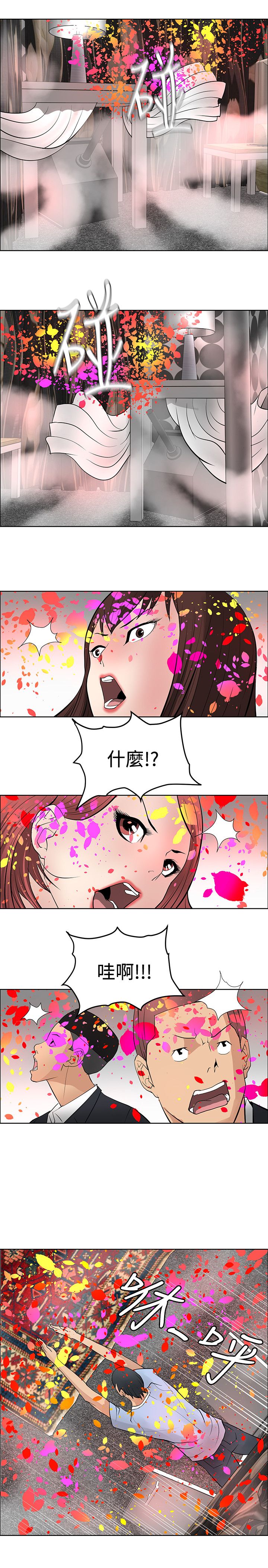 《迷惑师徒》漫画最新章节第36章：千钧一发免费下拉式在线观看章节第【4】张图片