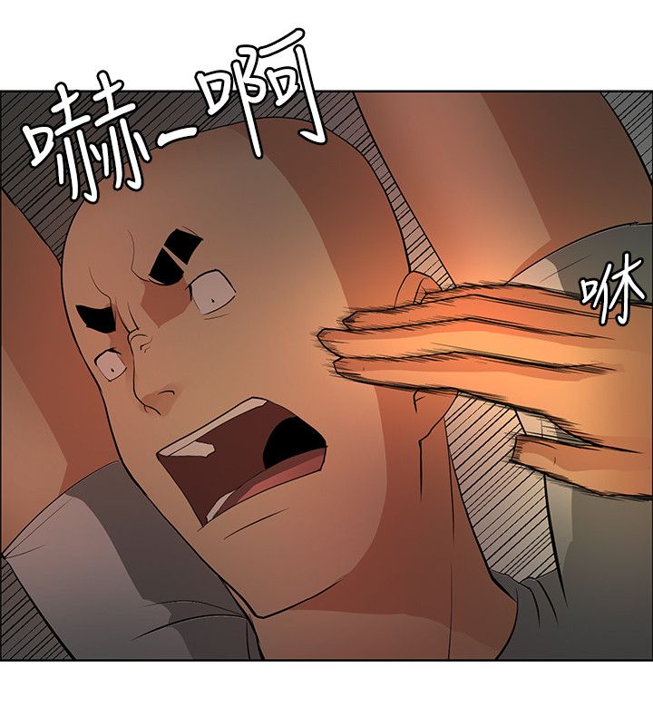 《迷惑师徒》漫画最新章节第37章：谢谢你免费下拉式在线观看章节第【21】张图片