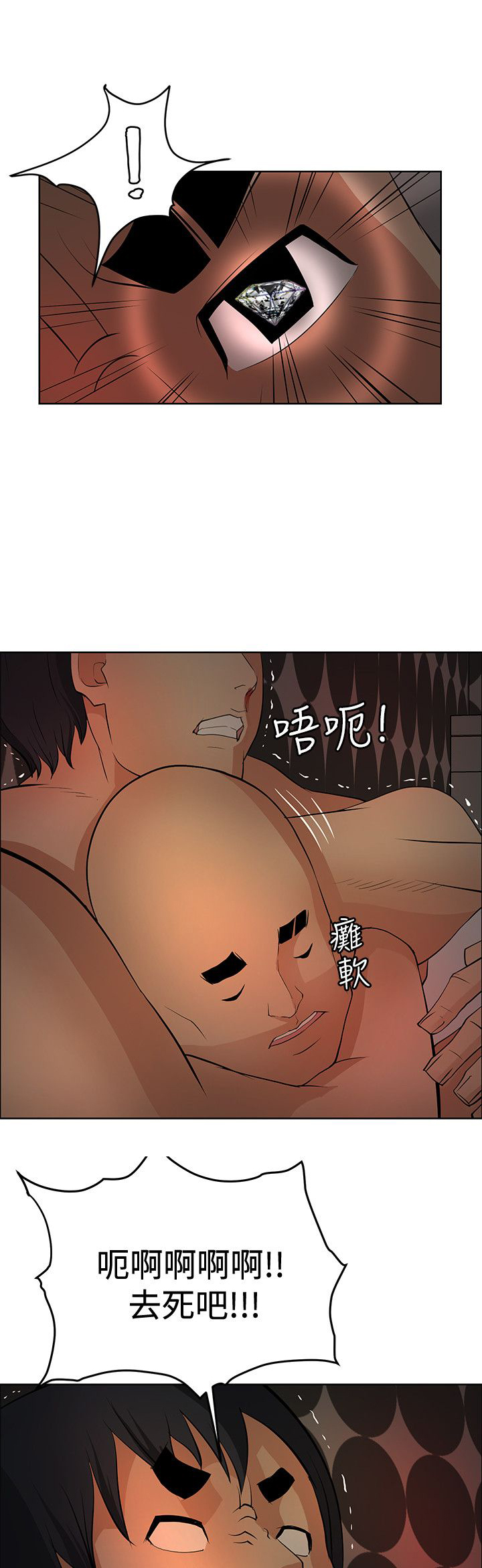 《迷惑师徒》漫画最新章节第37章：谢谢你免费下拉式在线观看章节第【14】张图片