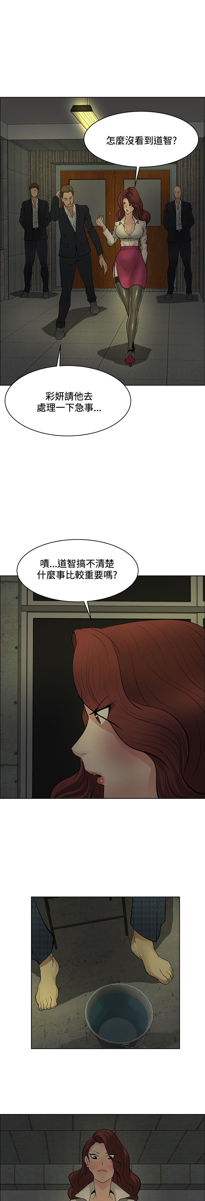 《迷惑师徒》漫画最新章节第37章：谢谢你免费下拉式在线观看章节第【4】张图片