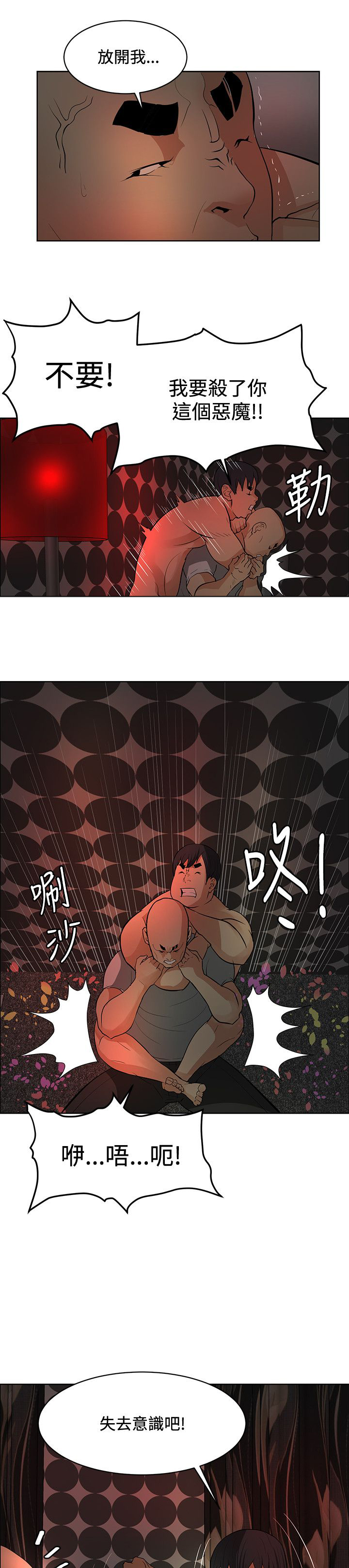 《迷惑师徒》漫画最新章节第37章：谢谢你免费下拉式在线观看章节第【16】张图片