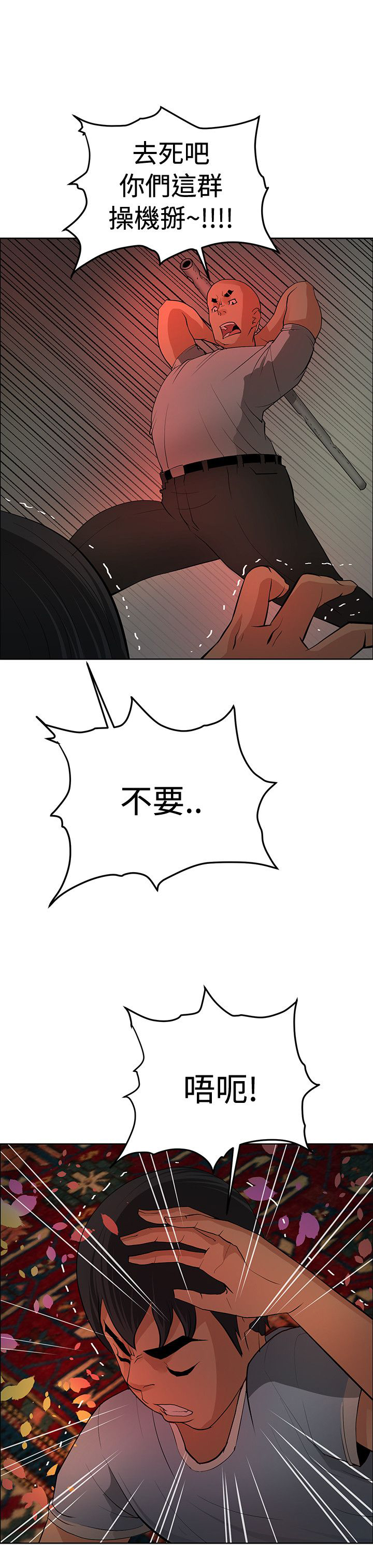 《迷惑师徒》漫画最新章节第37章：谢谢你免费下拉式在线观看章节第【22】张图片