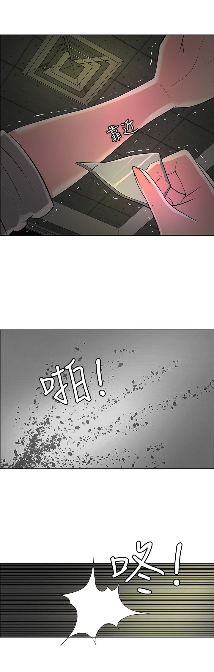 《迷惑师徒》漫画最新章节第39章：狠辣免费下拉式在线观看章节第【15】张图片