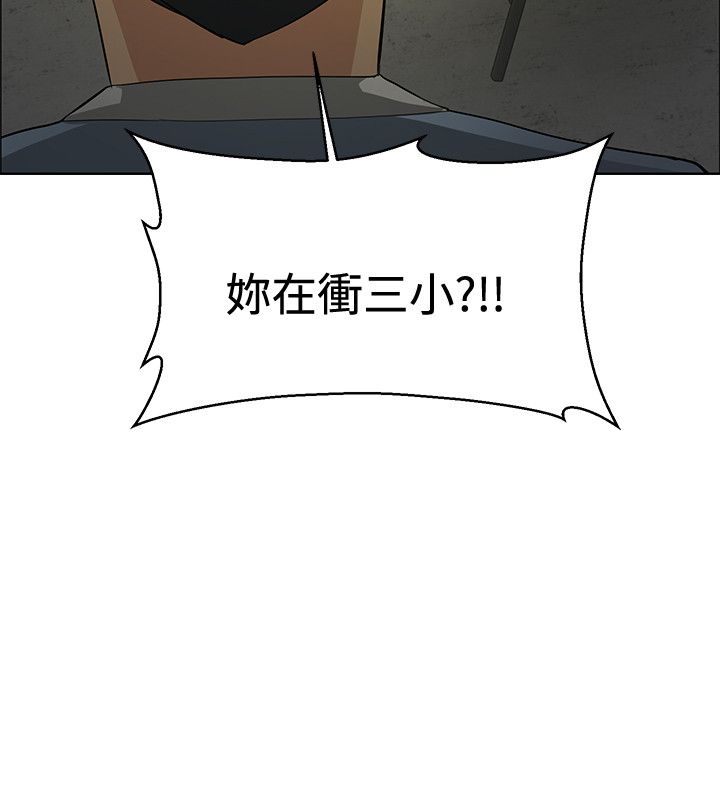 《迷惑师徒》漫画最新章节第40章：交易失败免费下拉式在线观看章节第【10】张图片