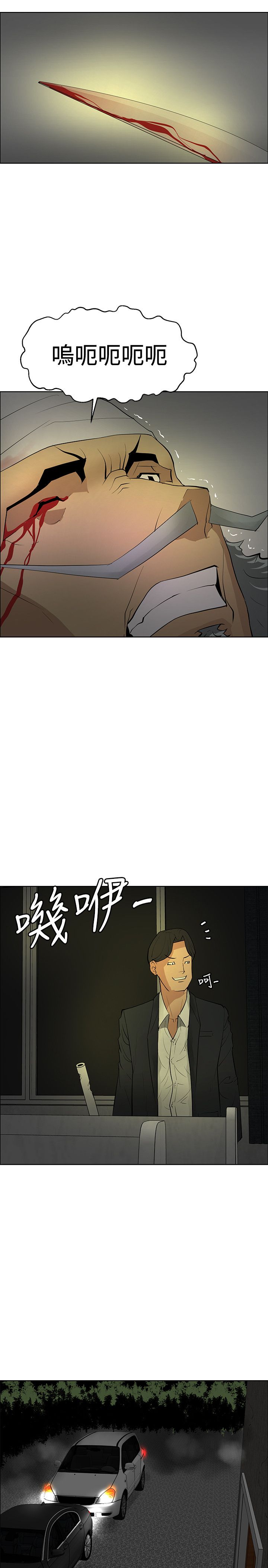 《迷惑师徒》漫画最新章节第40章：交易失败免费下拉式在线观看章节第【20】张图片