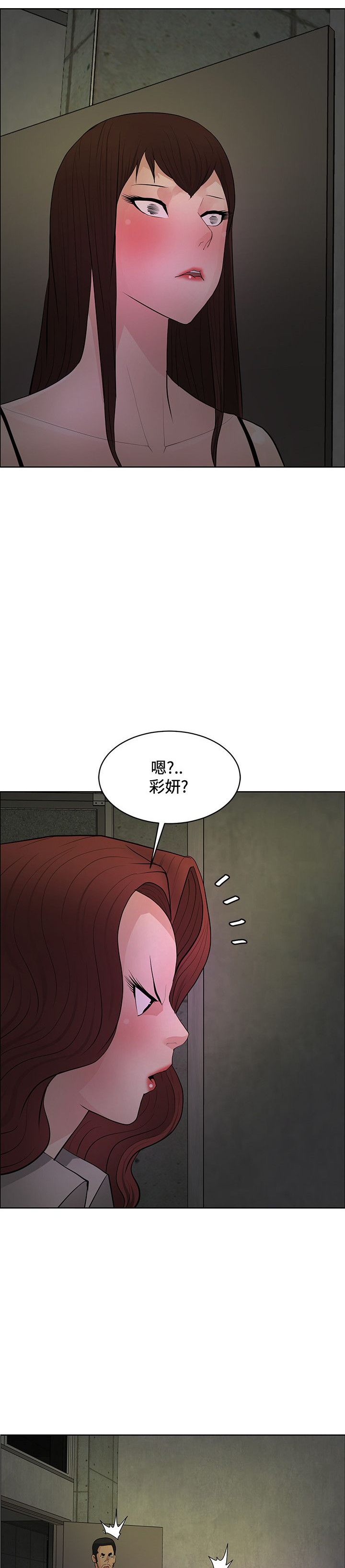 《迷惑师徒》漫画最新章节第40章：交易失败免费下拉式在线观看章节第【15】张图片