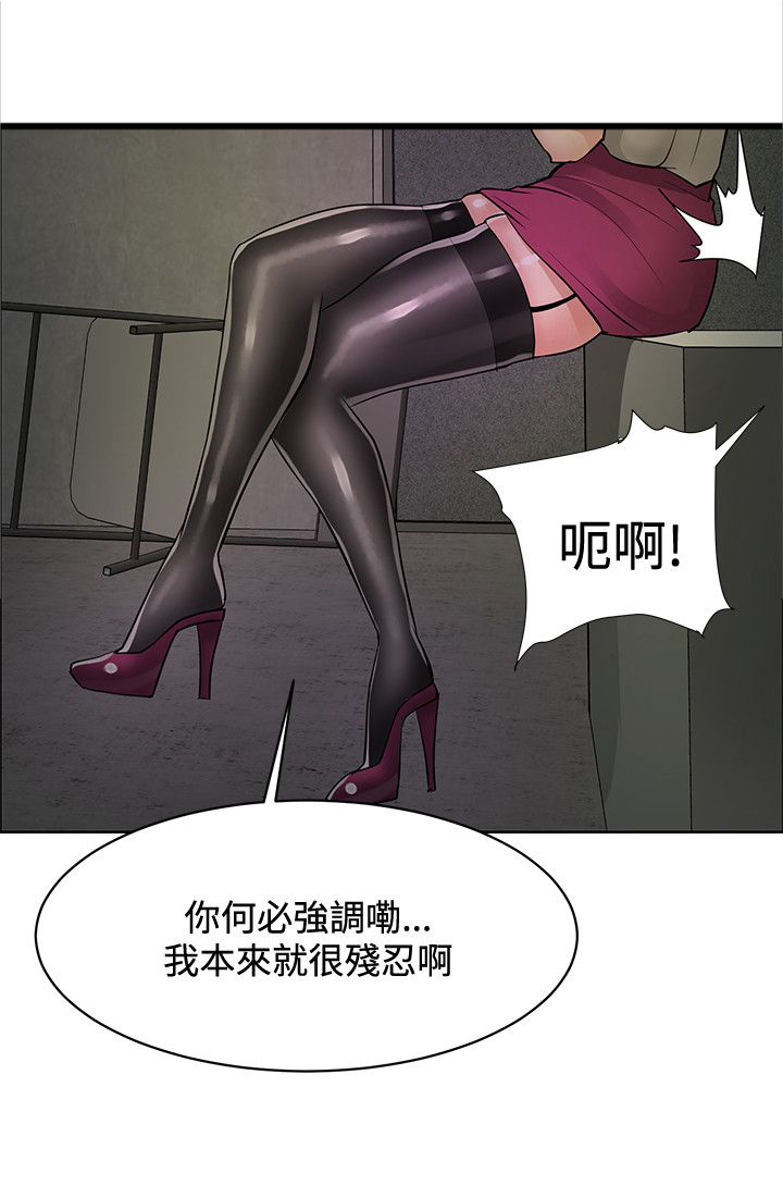 《迷惑师徒》漫画最新章节第41章：选择免费下拉式在线观看章节第【8】张图片