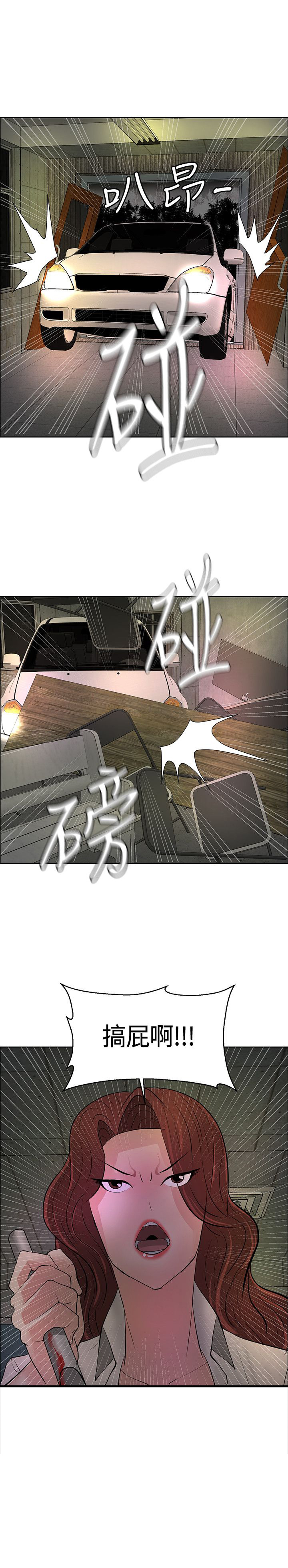 《迷惑师徒》漫画最新章节第42章：机会免费下拉式在线观看章节第【2】张图片