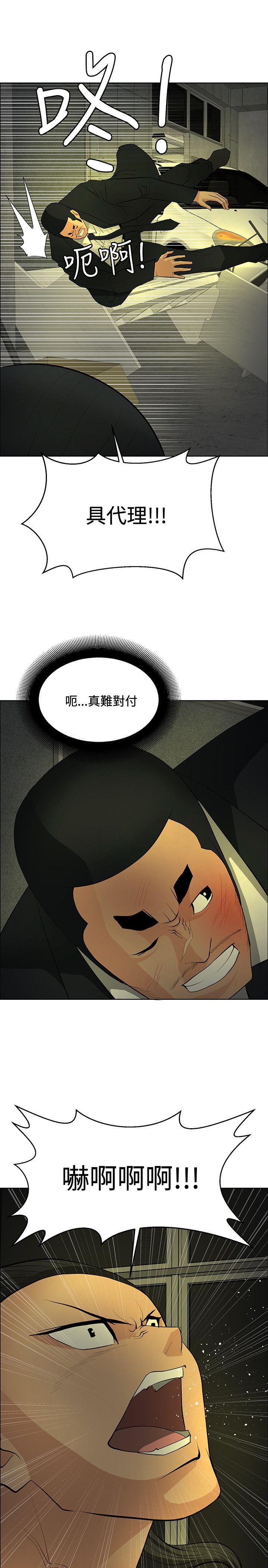 《迷惑师徒》漫画最新章节第43章：敲钟免费下拉式在线观看章节第【6】张图片