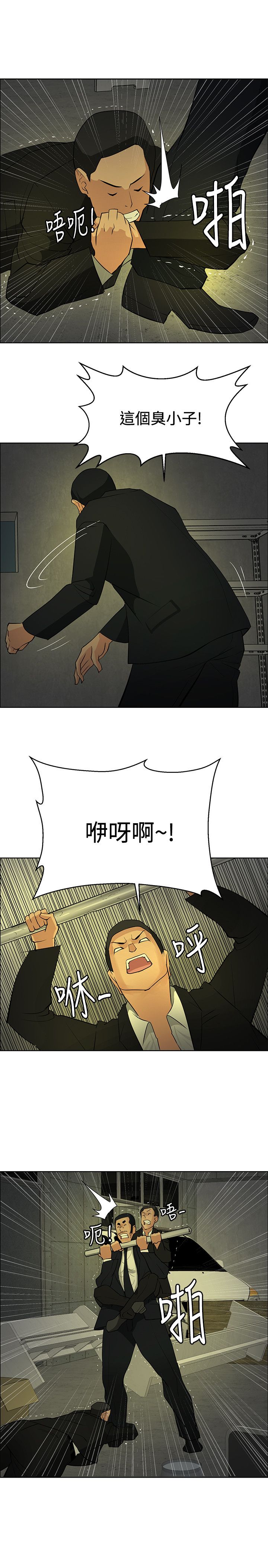 《迷惑师徒》漫画最新章节第43章：敲钟免费下拉式在线观看章节第【12】张图片