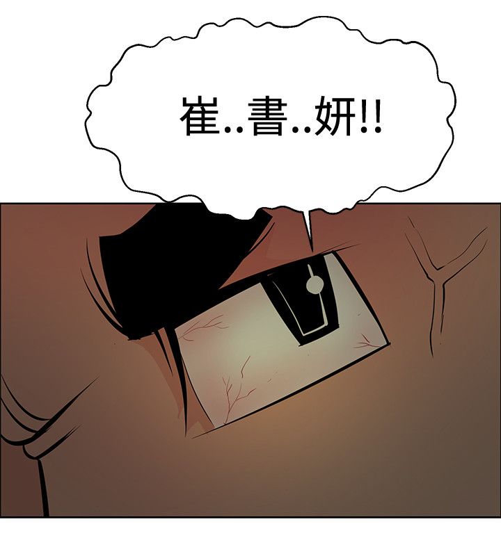 《迷惑师徒》漫画最新章节第43章：敲钟免费下拉式在线观看章节第【11】张图片