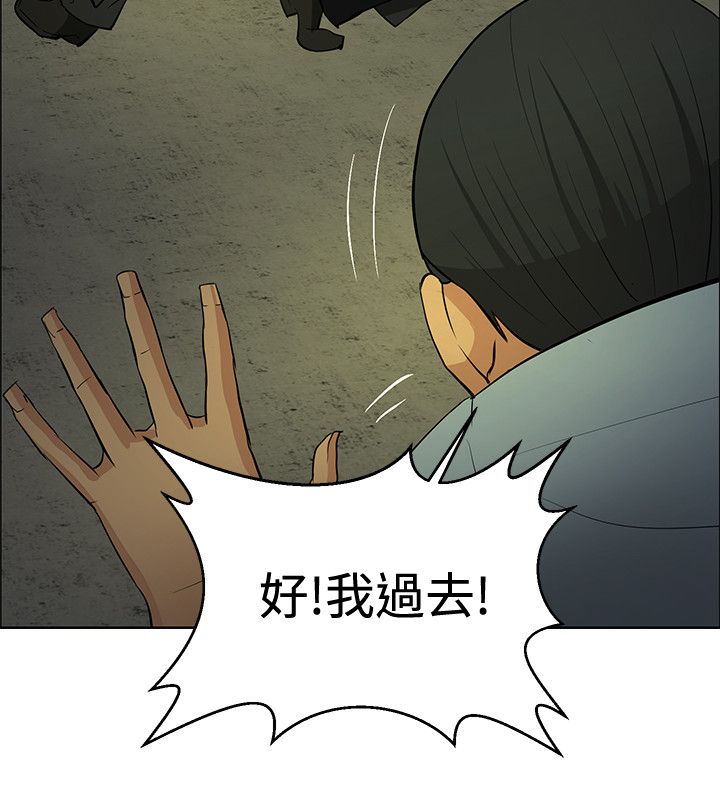 《迷惑师徒》漫画最新章节第43章：敲钟免费下拉式在线观看章节第【21】张图片