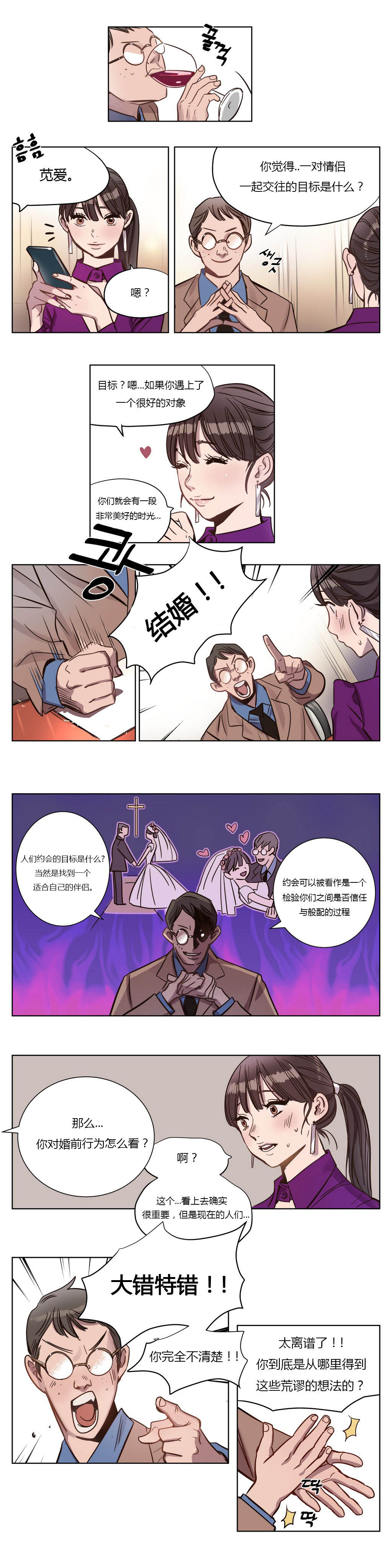 《首长，放了我》漫画最新章节第2章：想念免费下拉式在线观看章节第【6】张图片