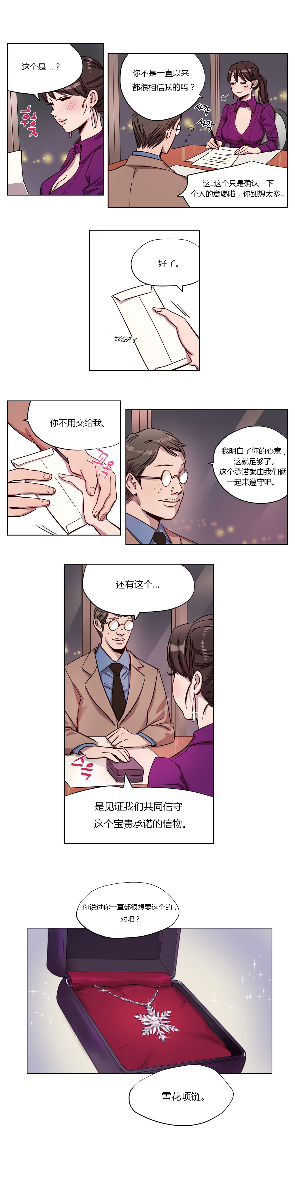 《首长，放了我》漫画最新章节第2章：想念免费下拉式在线观看章节第【3】张图片