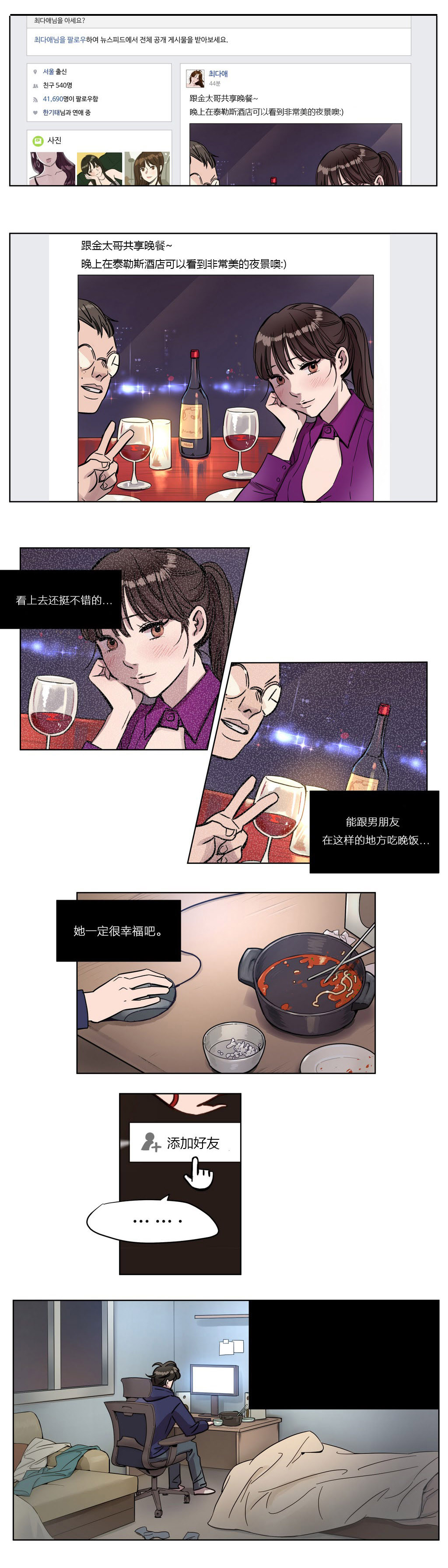 《首长，放了我》漫画最新章节第2章：想念免费下拉式在线观看章节第【8】张图片