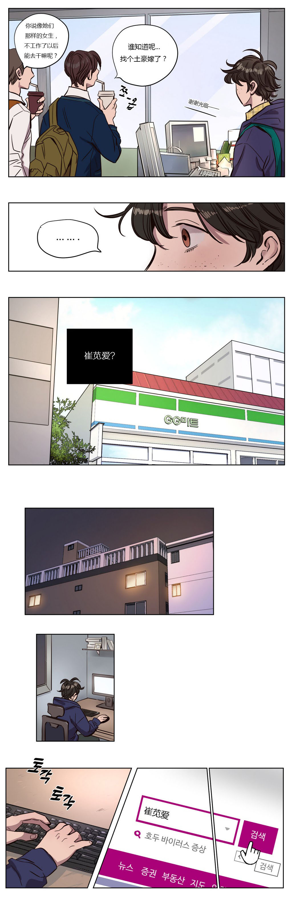 《首长，放了我》漫画最新章节第2章：想念免费下拉式在线观看章节第【12】张图片