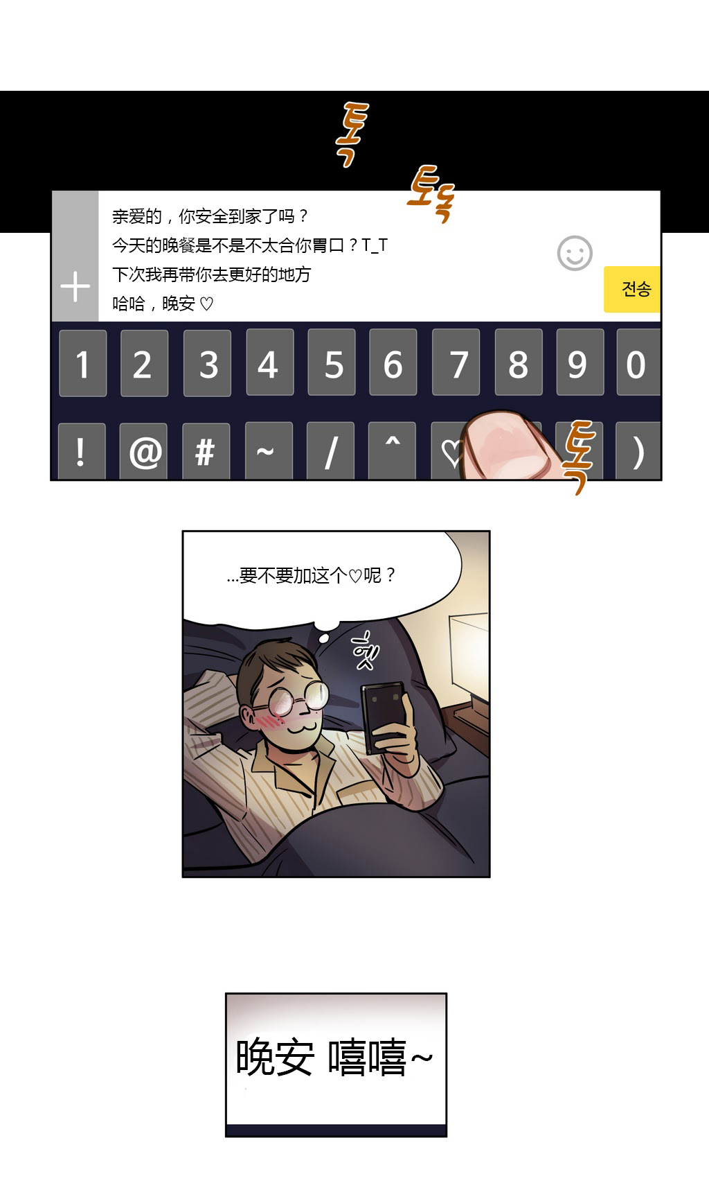 《首长，放了我》漫画最新章节第2章：想念免费下拉式在线观看章节第【1】张图片