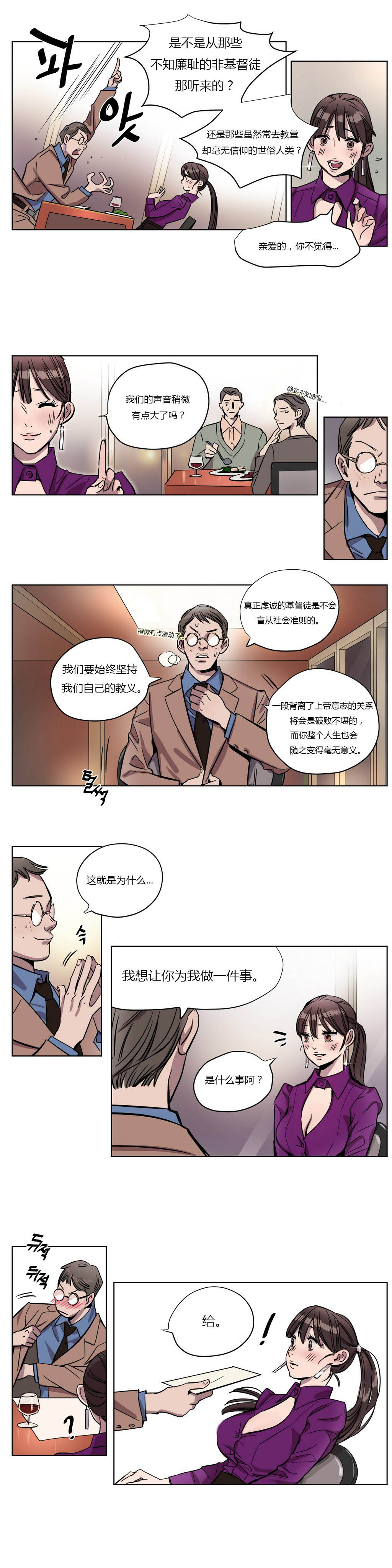 《首长，放了我》漫画最新章节第2章：想念免费下拉式在线观看章节第【5】张图片