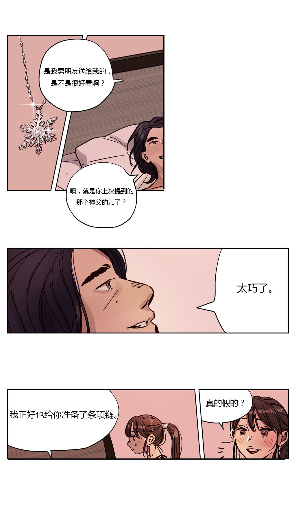 《首长，放了我》漫画最新章节第3章：心机免费下拉式在线观看章节第【10】张图片