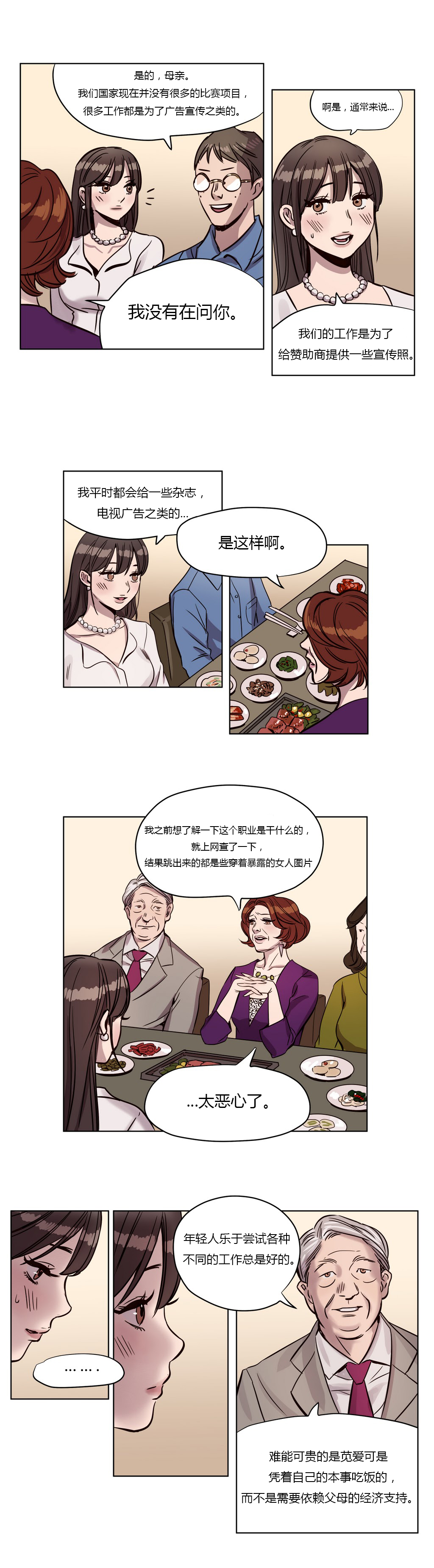 《首长，放了我》漫画最新章节第3章：心机免费下拉式在线观看章节第【4】张图片