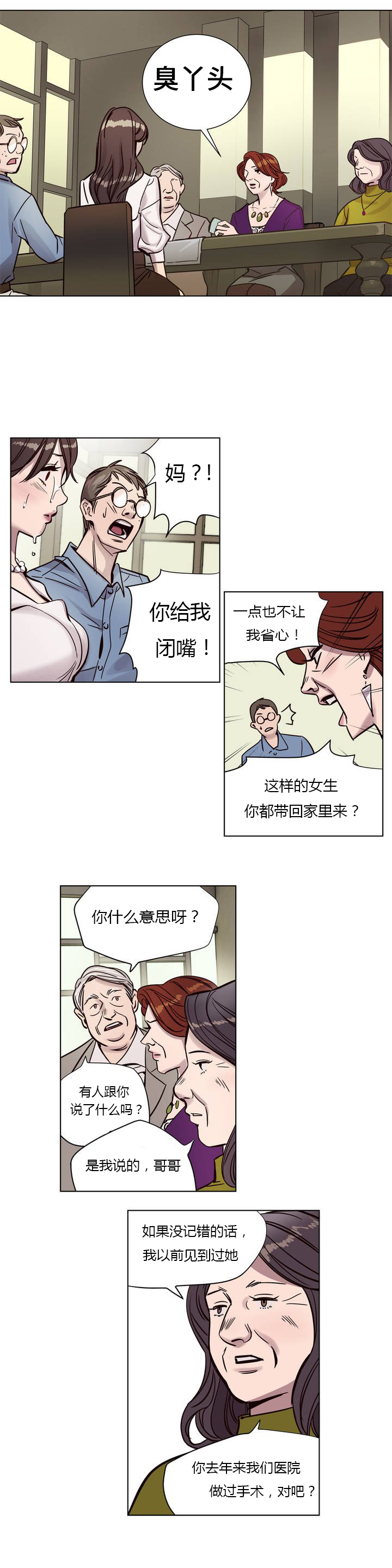 《首长，放了我》漫画最新章节第4章：识破免费下拉式在线观看章节第【7】张图片