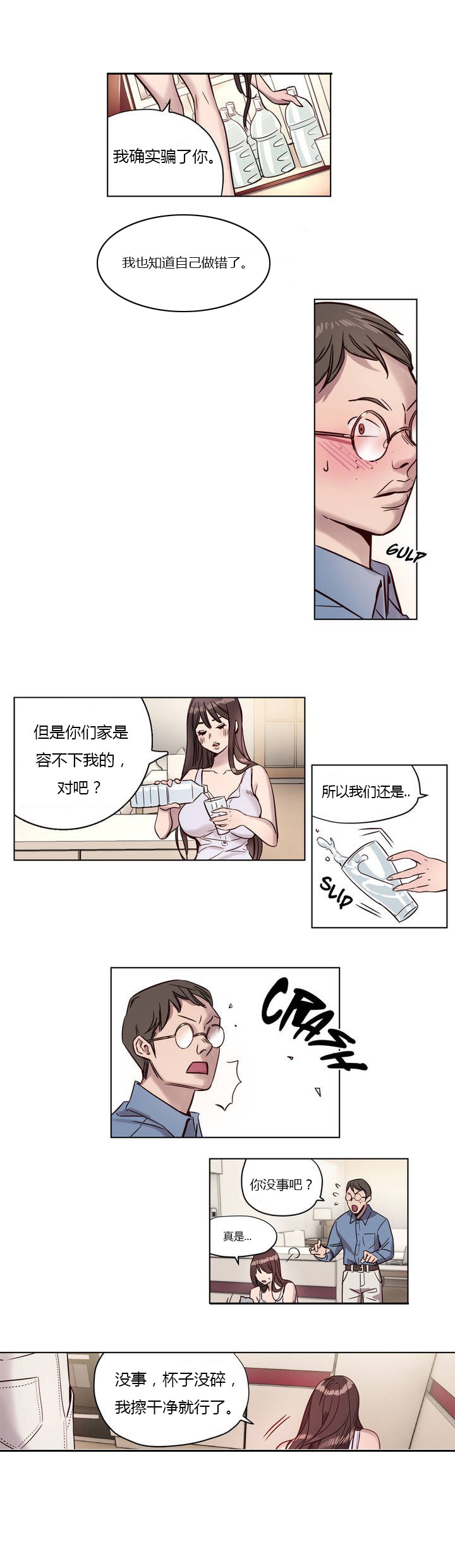 《首长，放了我》漫画最新章节第4章：识破免费下拉式在线观看章节第【1】张图片