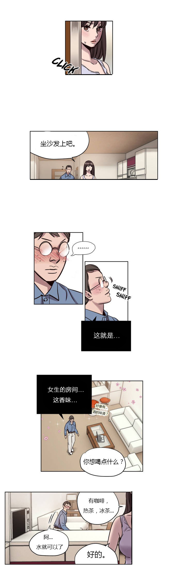 《首长，放了我》漫画最新章节第4章：识破免费下拉式在线观看章节第【2】张图片