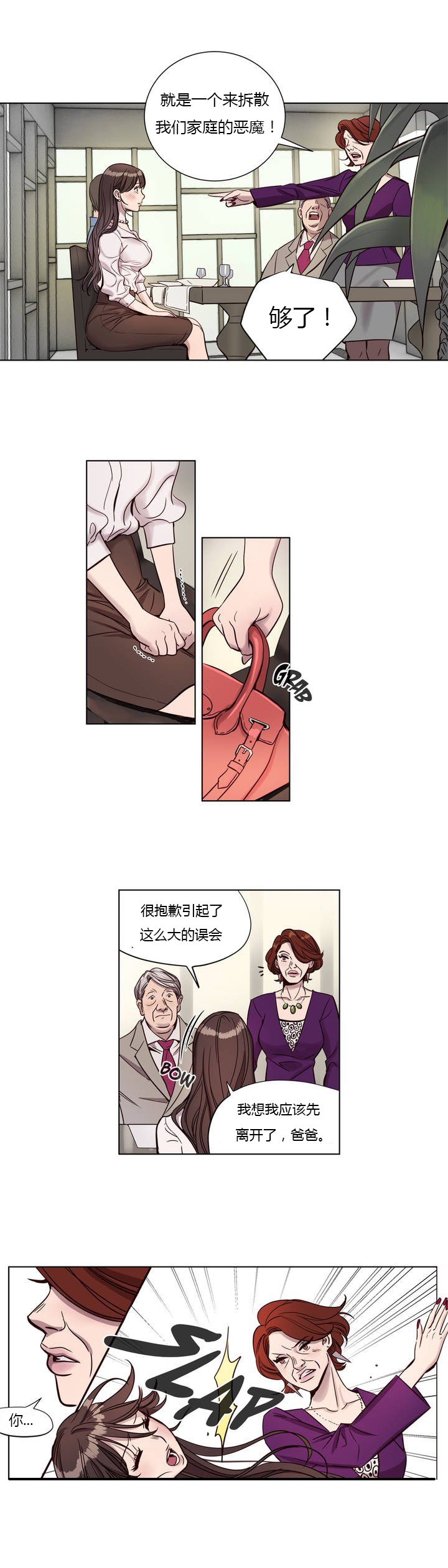 《首长，放了我》漫画最新章节第4章：识破免费下拉式在线观看章节第【5】张图片