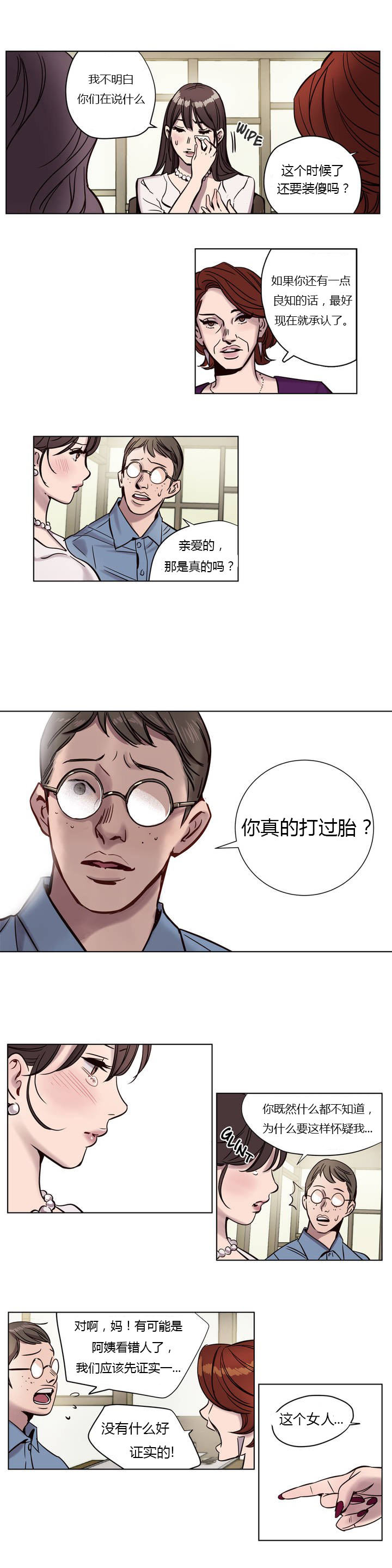 《首长，放了我》漫画最新章节第4章：识破免费下拉式在线观看章节第【6】张图片