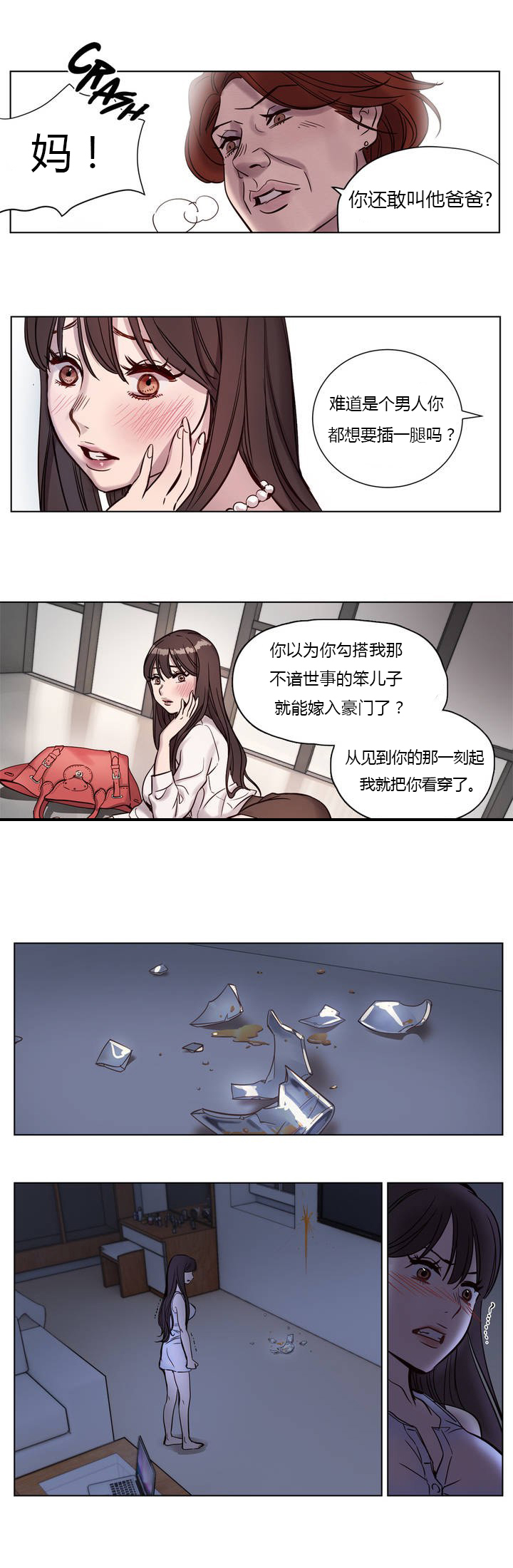 《首长，放了我》漫画最新章节第4章：识破免费下拉式在线观看章节第【4】张图片