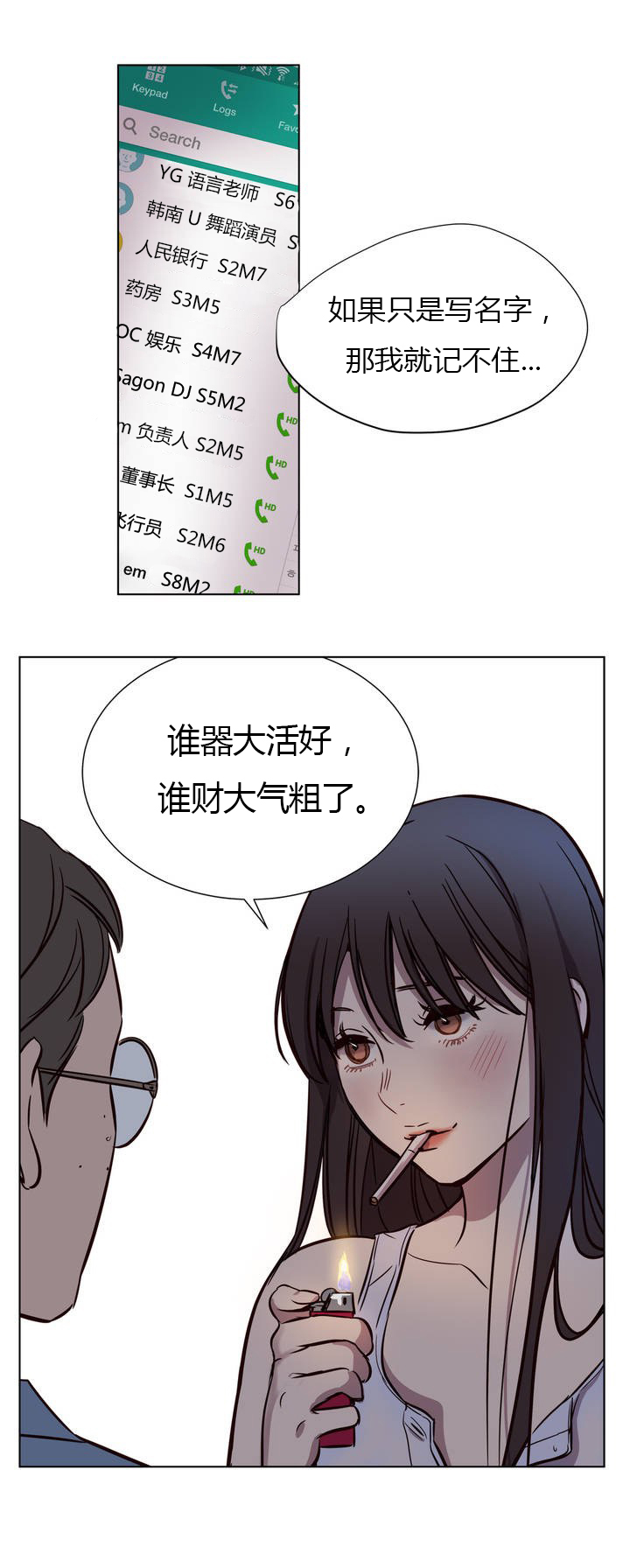 《首长，放了我》漫画最新章节第5章：本性免费下拉式在线观看章节第【1】张图片