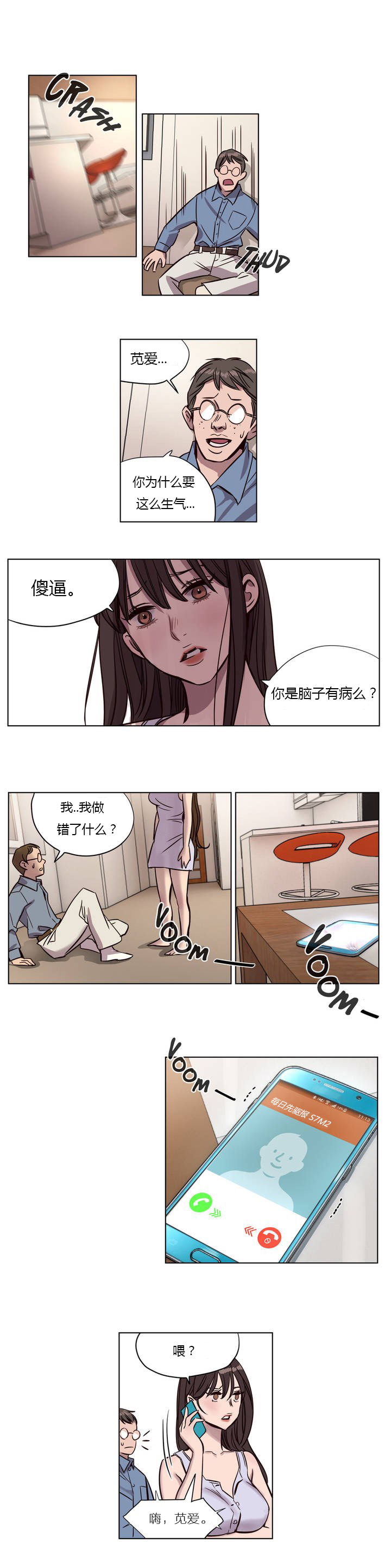 《首长，放了我》漫画最新章节第5章：本性免费下拉式在线观看章节第【4】张图片