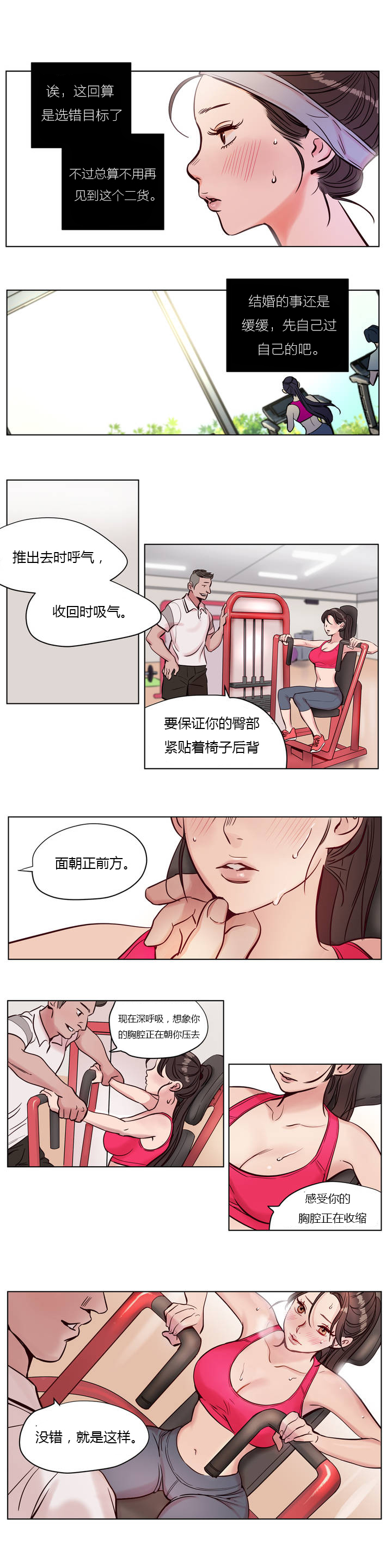 《首长，放了我》漫画最新章节第6章：欺骗免费下拉式在线观看章节第【10】张图片