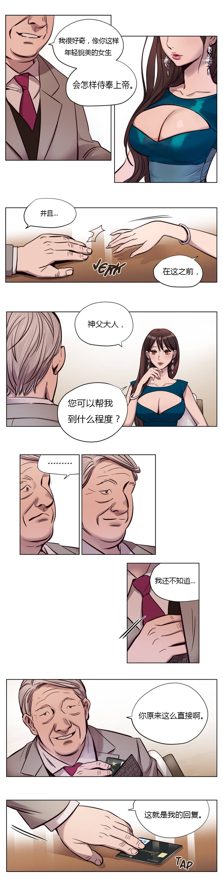 《首长，放了我》漫画最新章节第7章：报复免费下拉式在线观看章节第【7】张图片