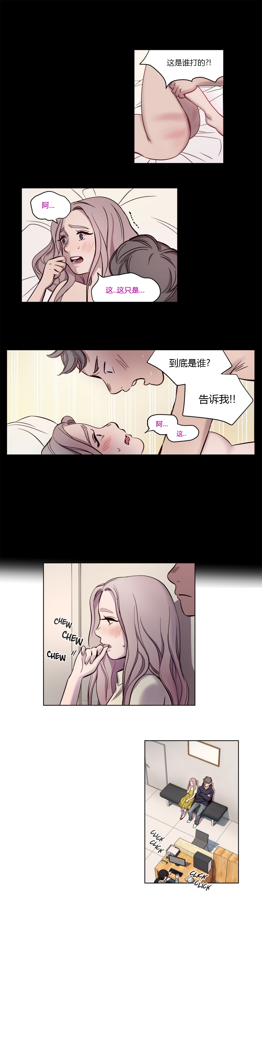 《首长，放了我》漫画最新章节第8章：复仇免费下拉式在线观看章节第【7】张图片