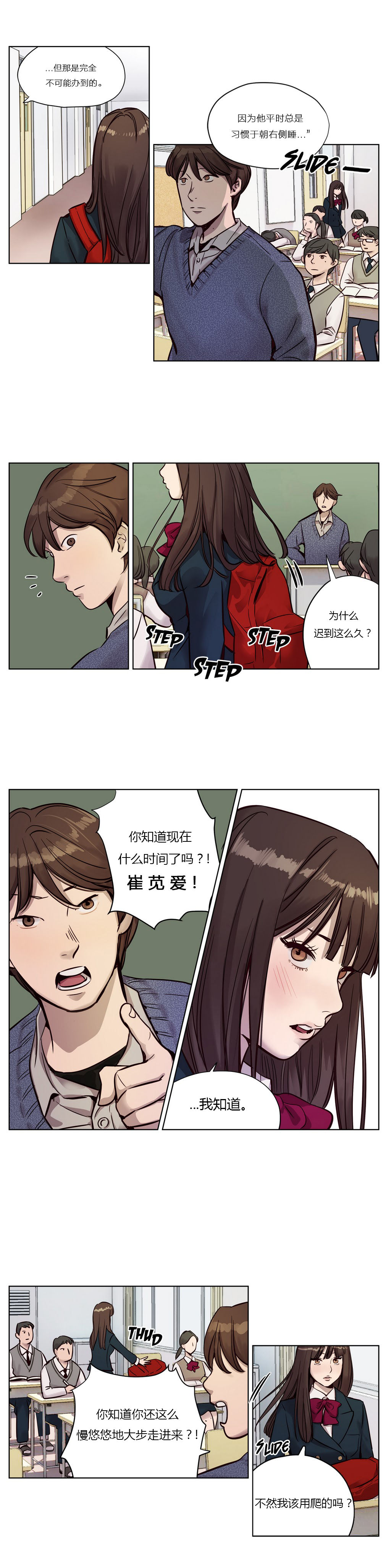 《首长，放了我》漫画最新章节第9章：老师免费下拉式在线观看章节第【8】张图片