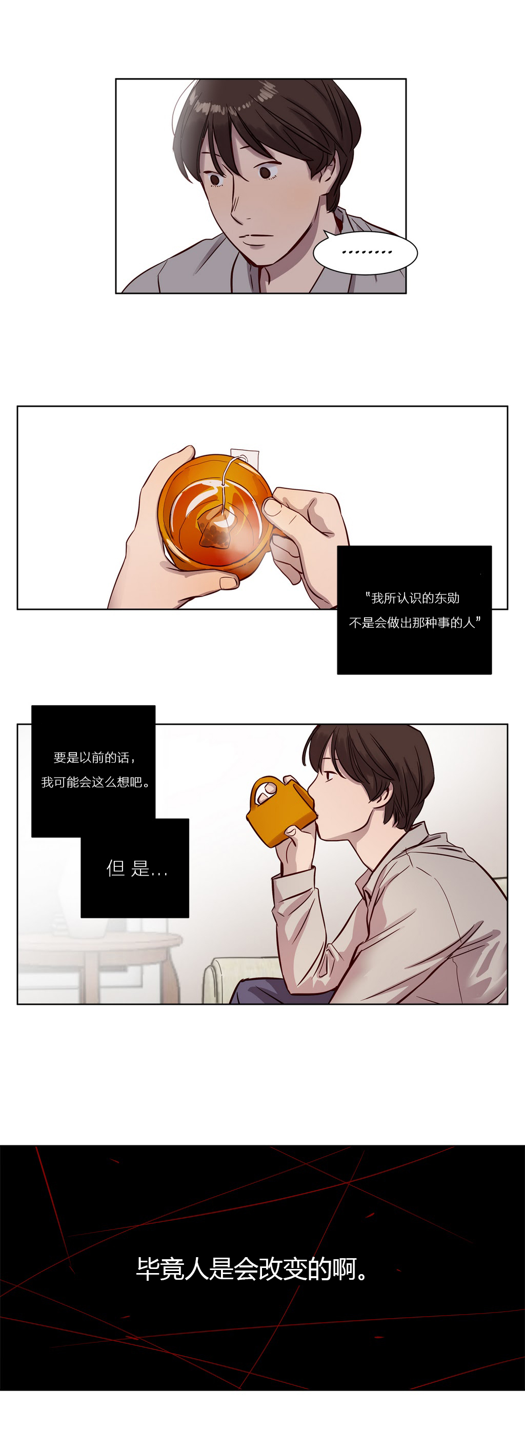 《首长，放了我》漫画最新章节第9章：老师免费下拉式在线观看章节第【1】张图片