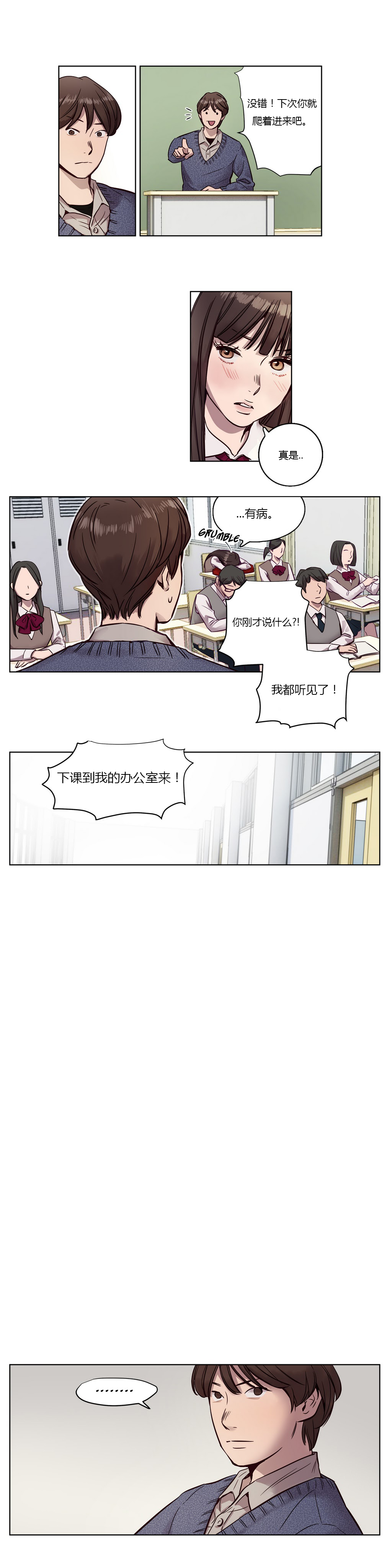 《首长，放了我》漫画最新章节第9章：老师免费下拉式在线观看章节第【7】张图片