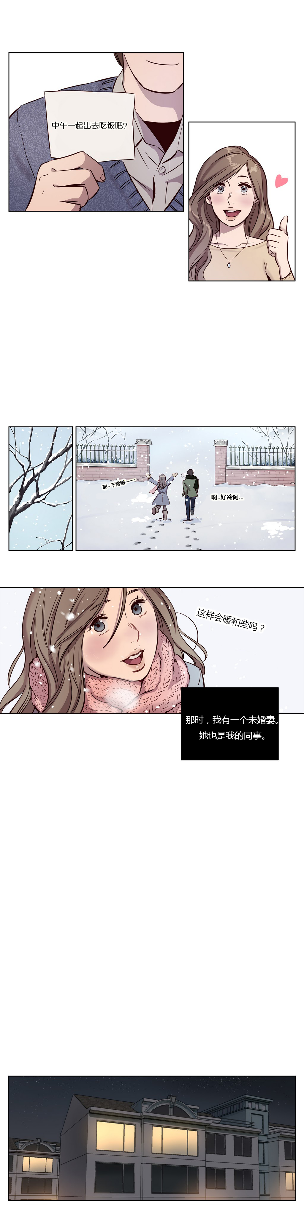 《首长，放了我》漫画最新章节第9章：老师免费下拉式在线观看章节第【4】张图片