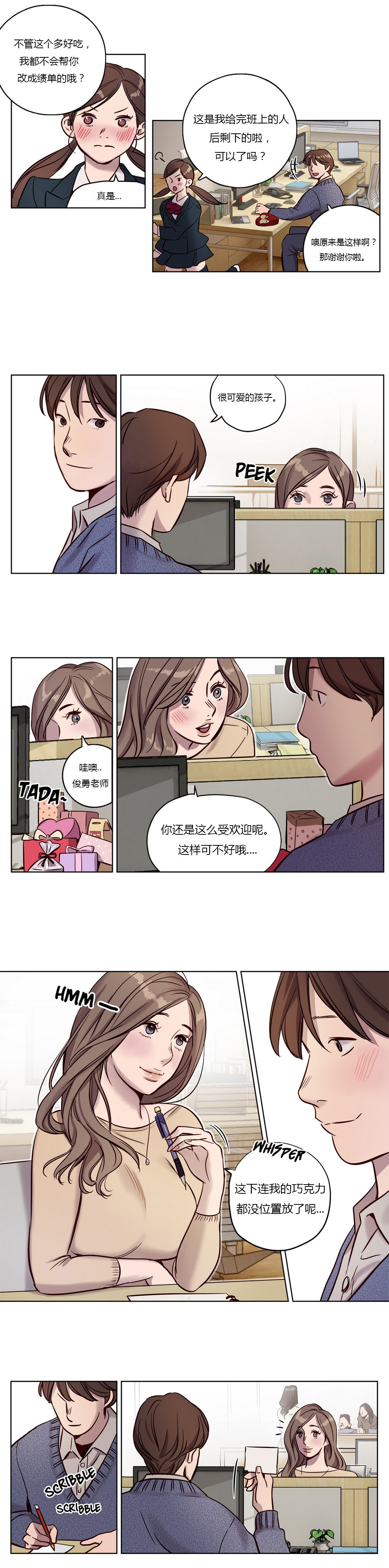 《首长，放了我》漫画最新章节第9章：老师免费下拉式在线观看章节第【5】张图片