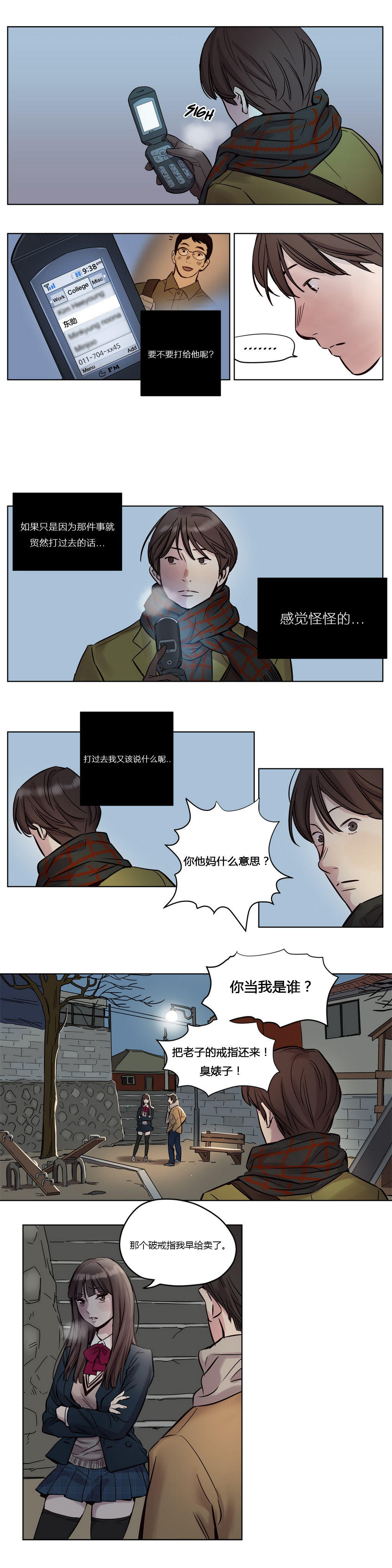 《首长，放了我》漫画最新章节第10章：好感免费下拉式在线观看章节第【12】张图片