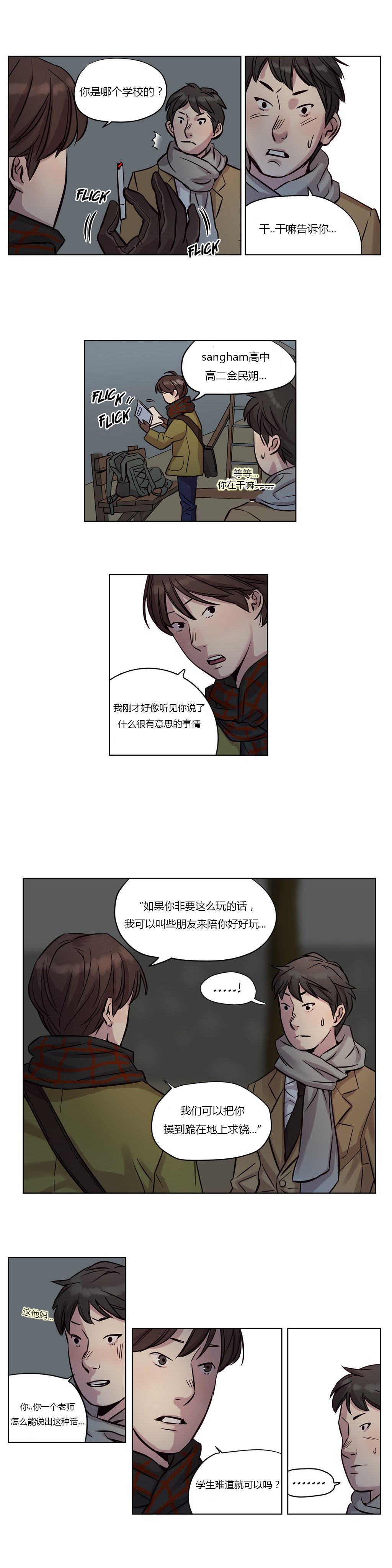 《首长，放了我》漫画最新章节第10章：好感免费下拉式在线观看章节第【9】张图片