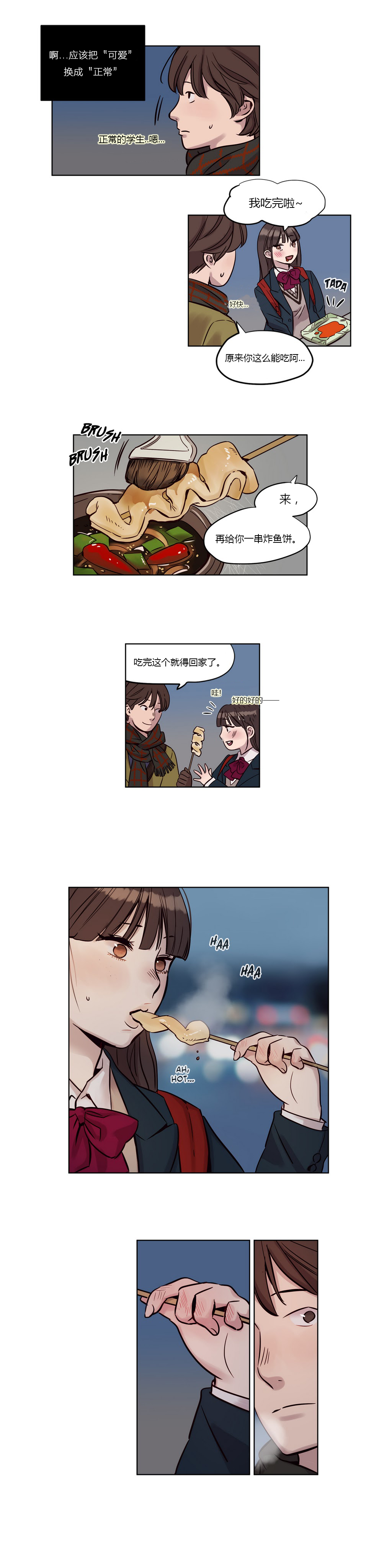 《首长，放了我》漫画最新章节第10章：好感免费下拉式在线观看章节第【5】张图片