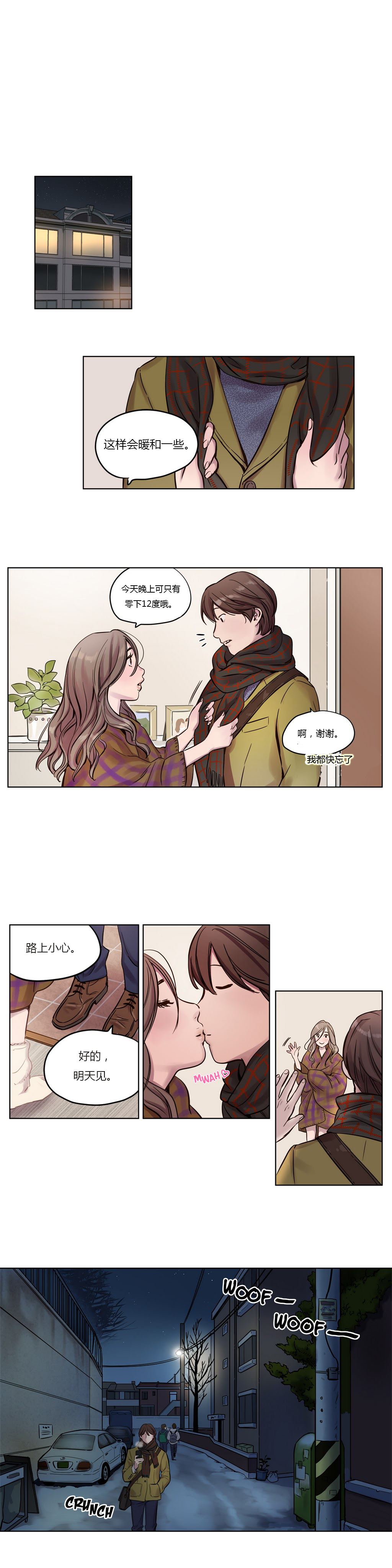 《首长，放了我》漫画最新章节第10章：好感免费下拉式在线观看章节第【13】张图片