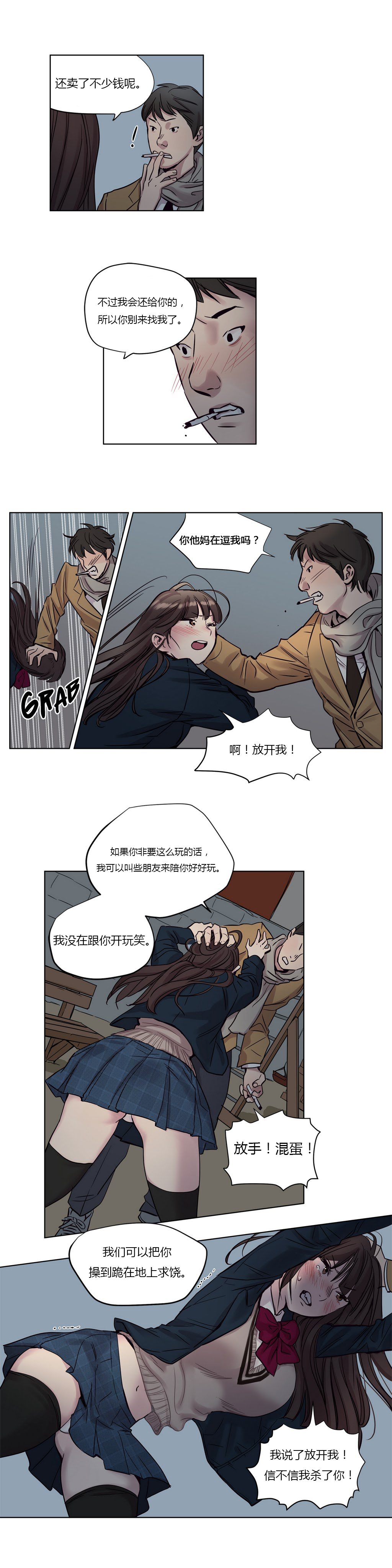 《首长，放了我》漫画最新章节第10章：好感免费下拉式在线观看章节第【11】张图片