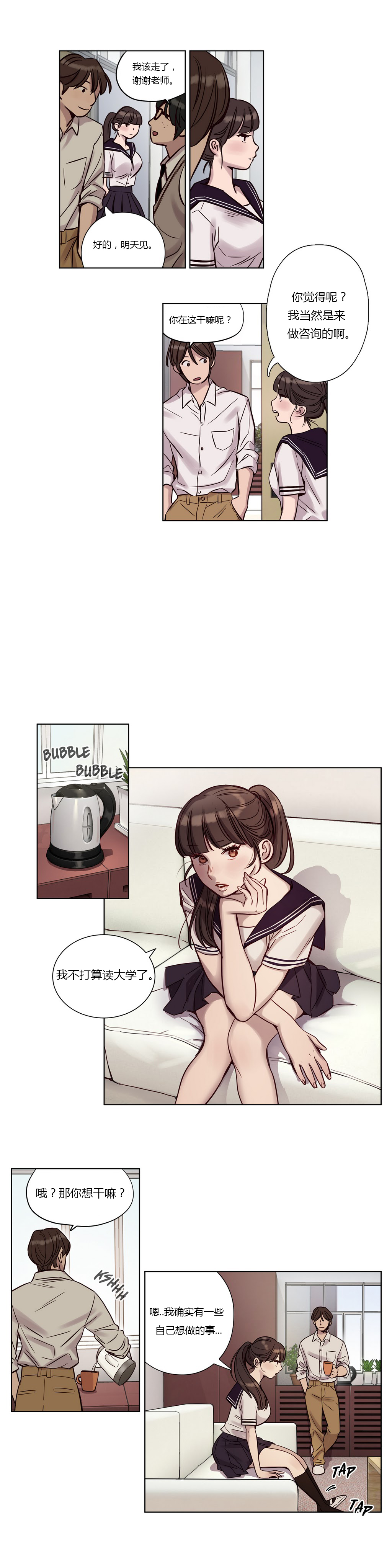 《首长，放了我》漫画最新章节第11章：遇见免费下拉式在线观看章节第【5】张图片