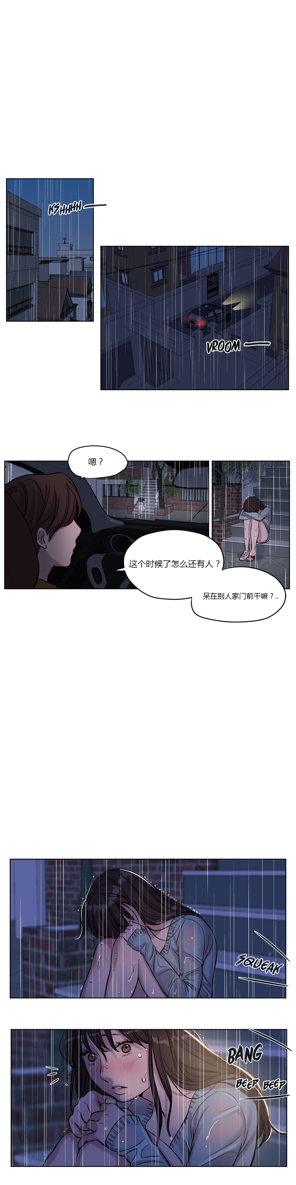 《首长，放了我》漫画最新章节第13章：求助免费下拉式在线观看章节第【3】张图片